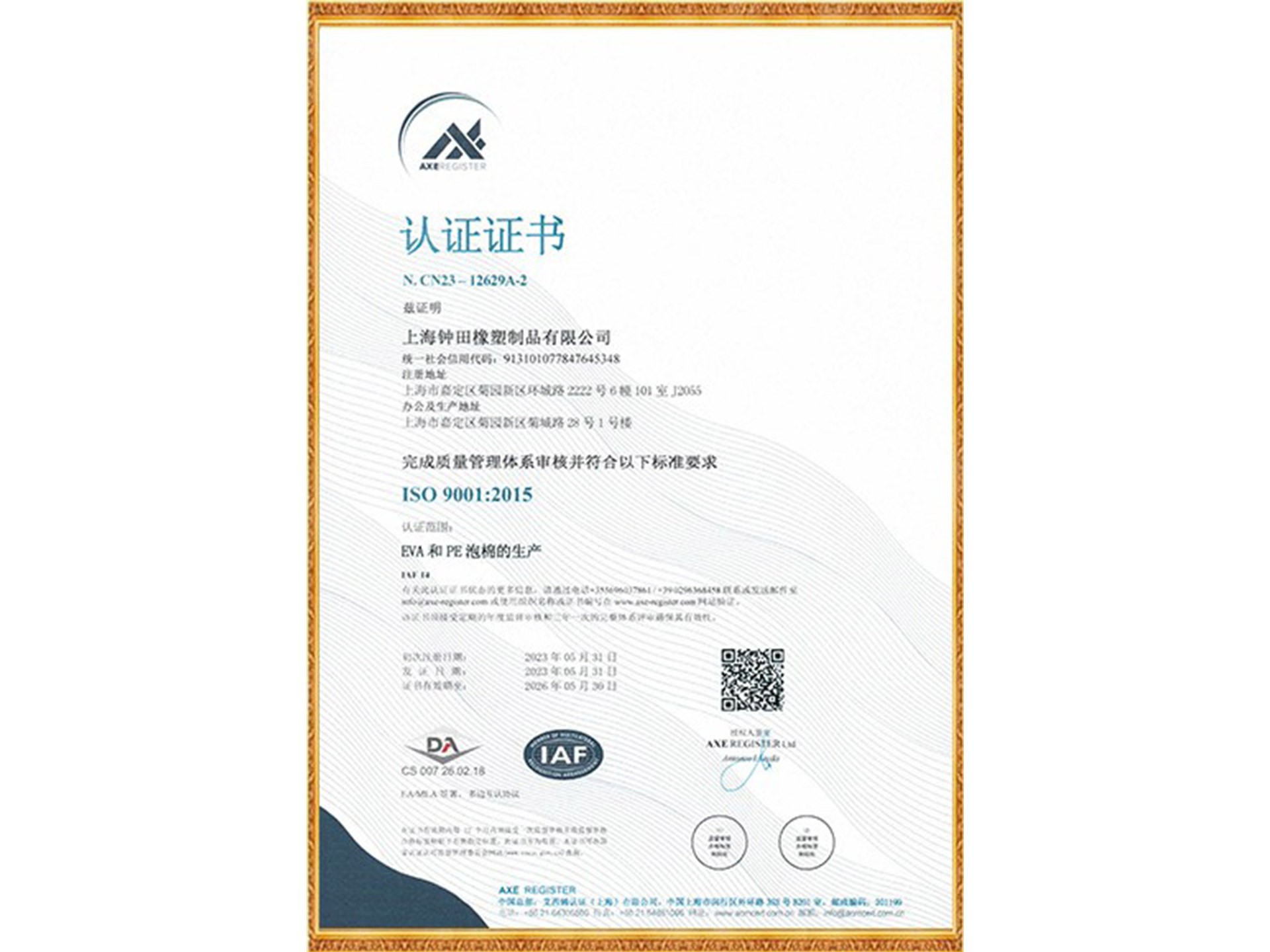 ISO9001JCC